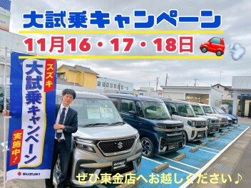 今話題のお車試乗しませんか？？